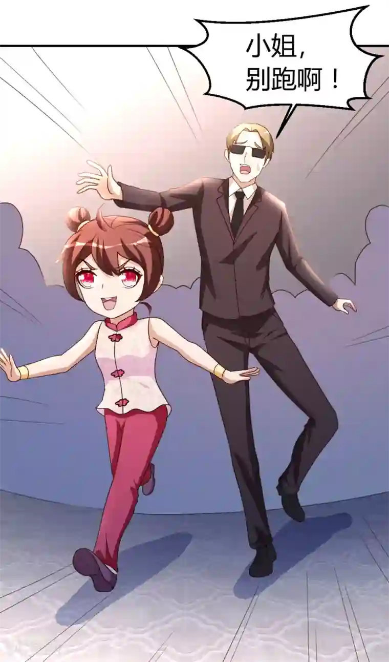 都市之修真归来第28话 群英会寻仇