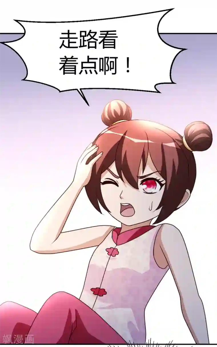 都市之修真归来第28话 群英会寻仇