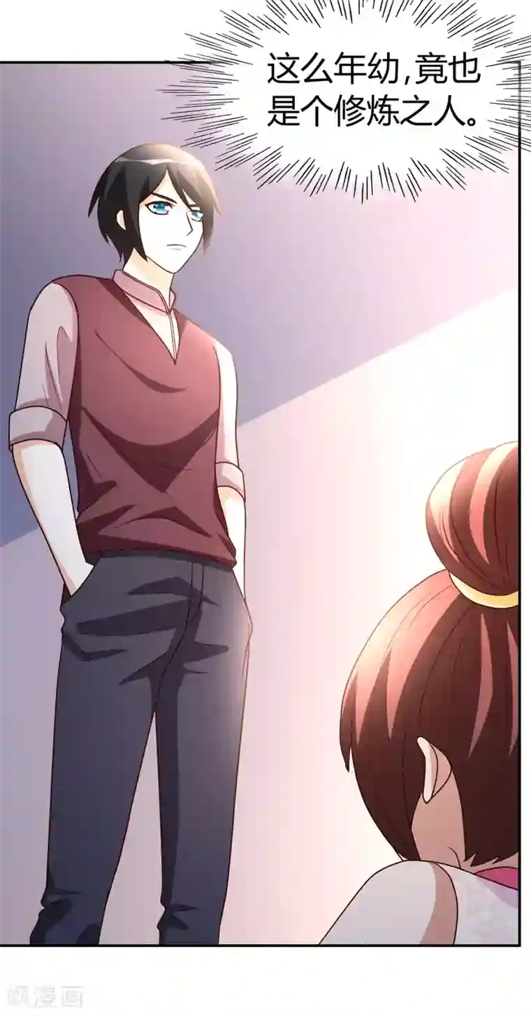 都市之修真归来第28话 群英会寻仇