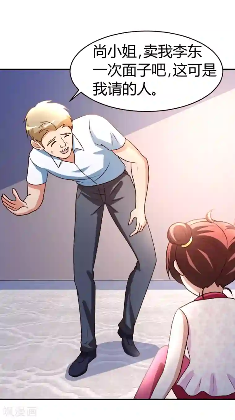 都市之修真归来第28话 群英会寻仇