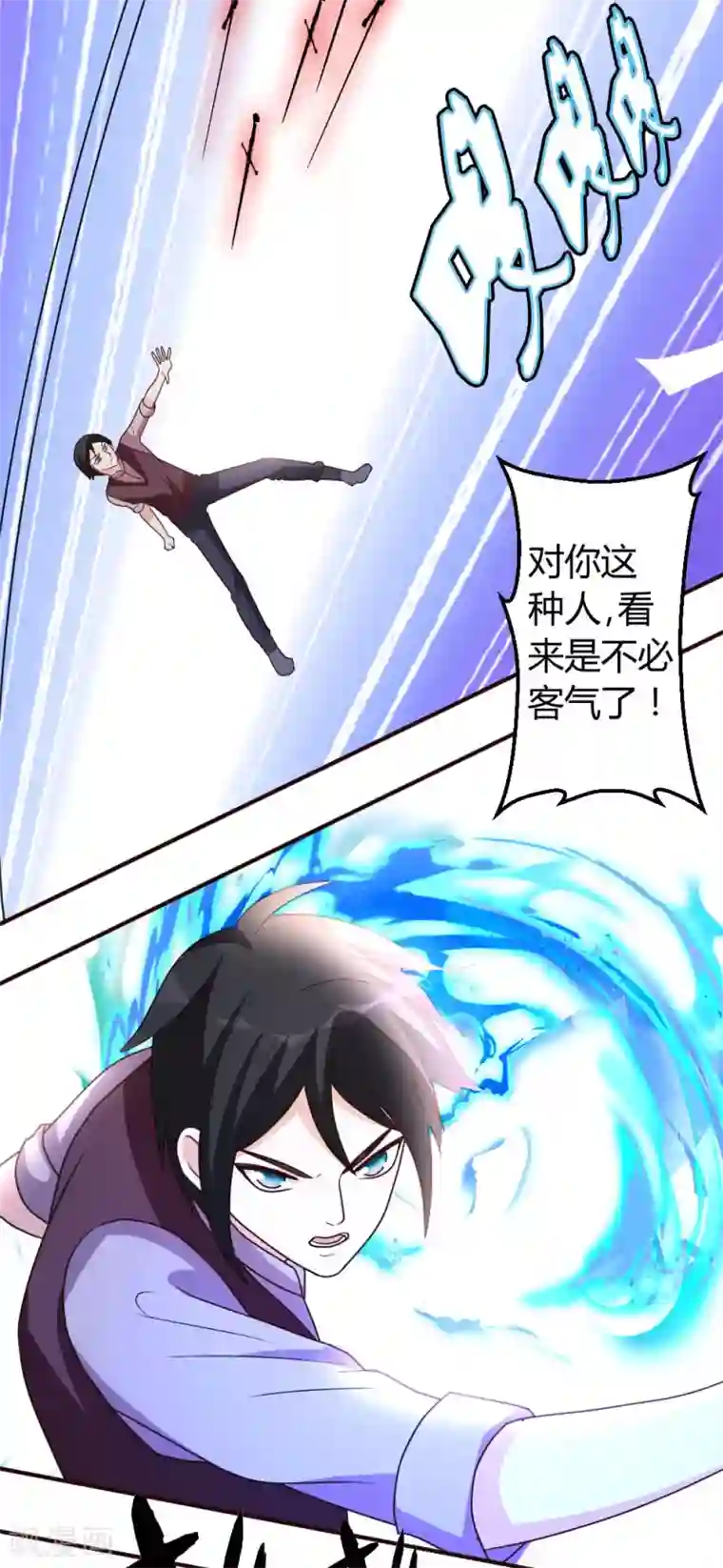 都市之修真归来第29话 第一次动气