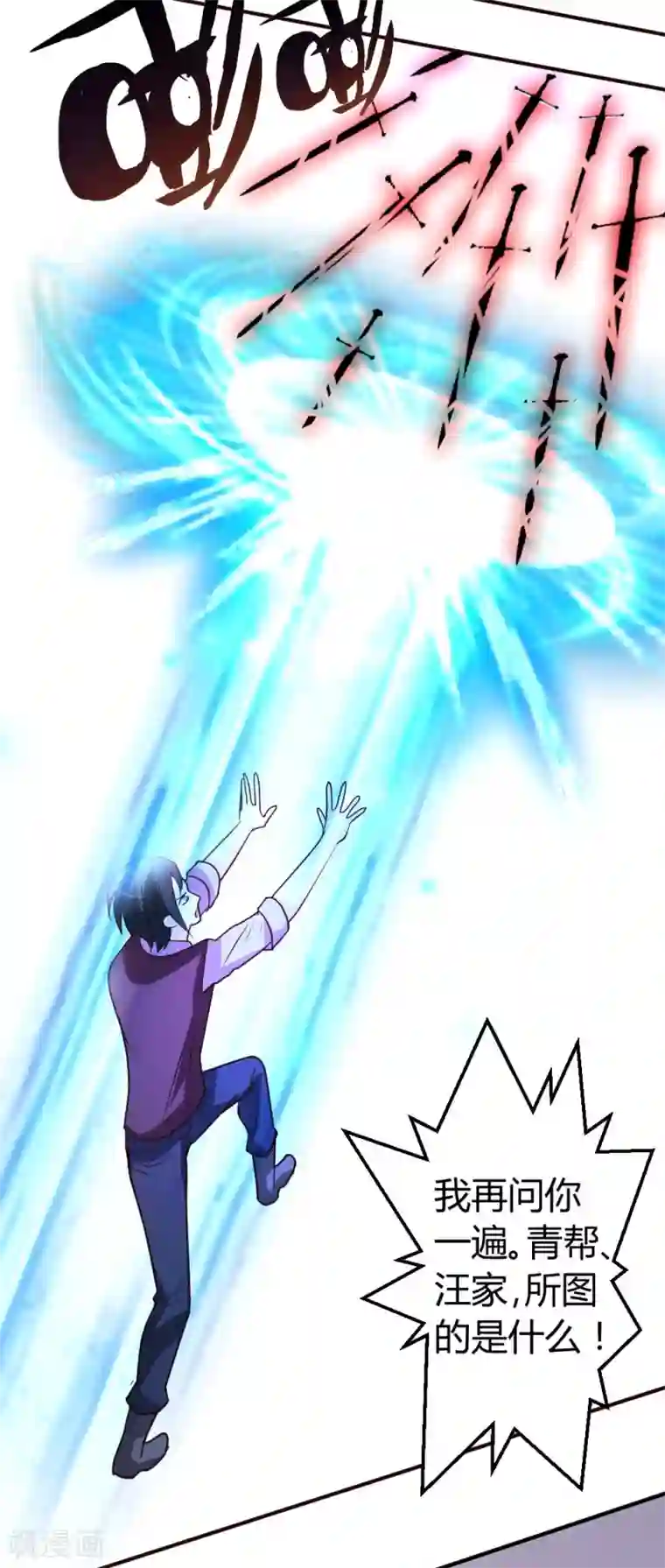 都市之修真归来第29话 第一次动气