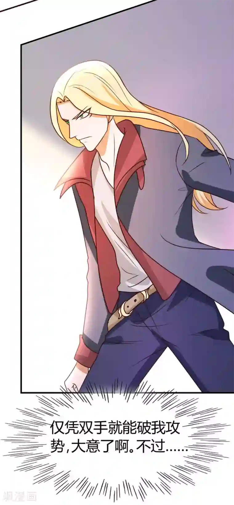 都市之修真归来第29话 第一次动气