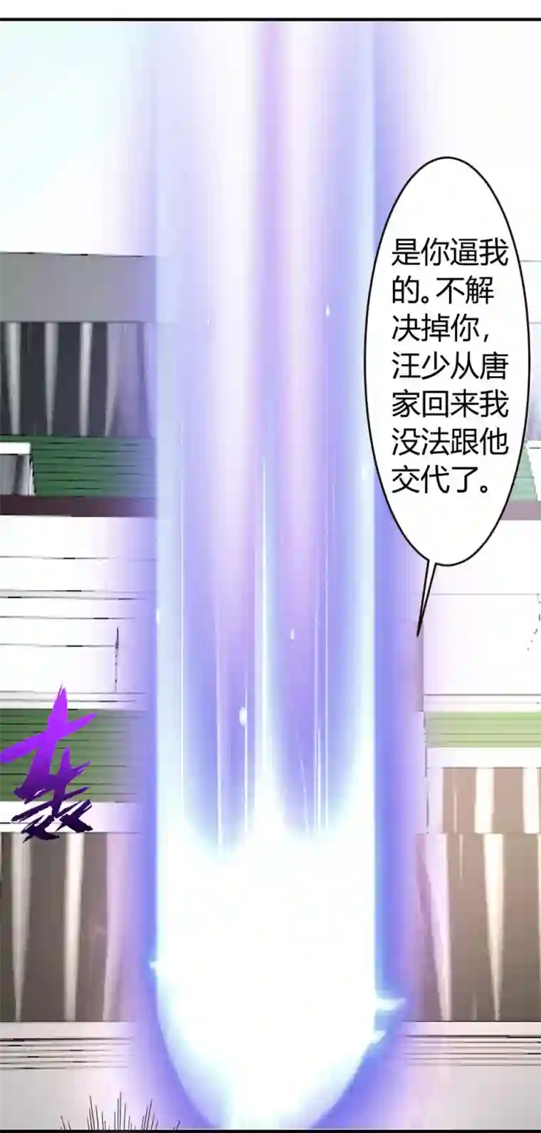 都市之修真归来第29话 第一次动气