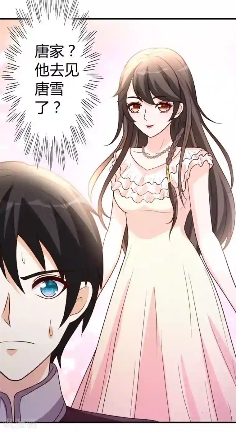 都市之修真归来第29话 第一次动气