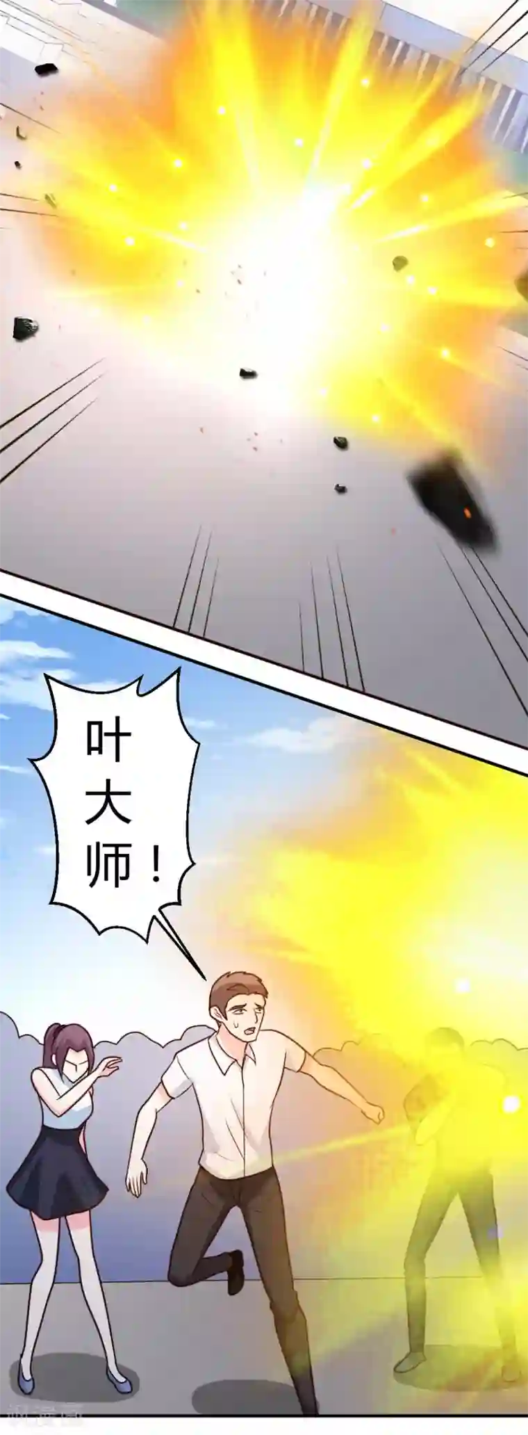 都市之修真归来第29话 第一次动气