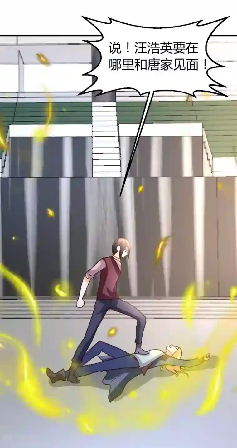 都市之修真归来第29话 第一次动气