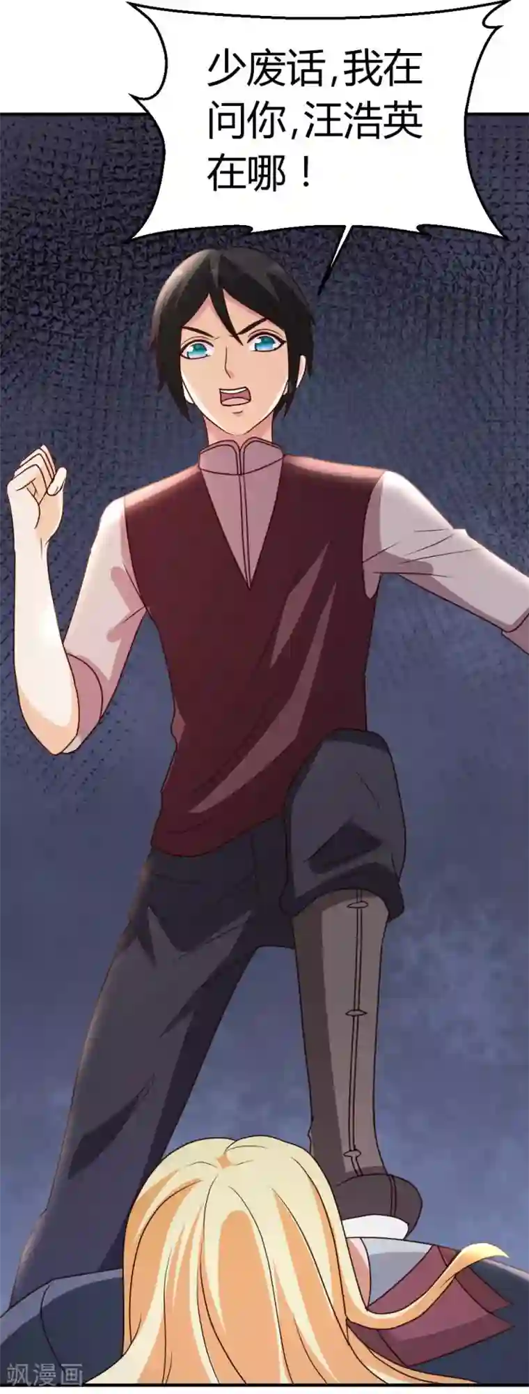 都市之修真归来第29话 第一次动气