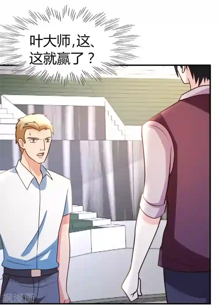 都市之修真归来第29话 第一次动气