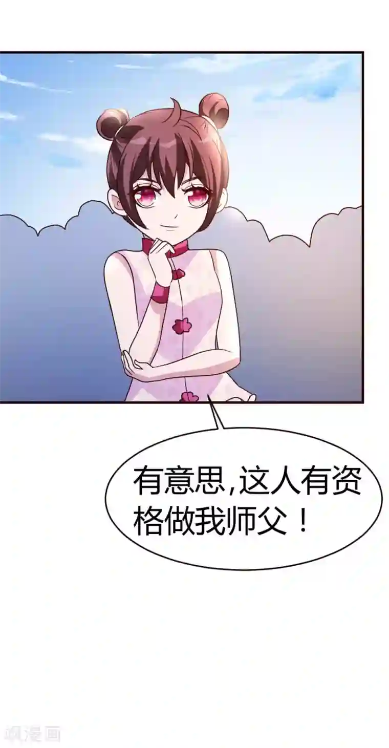 都市之修真归来第29话 第一次动气