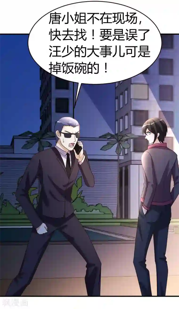 都市之修真归来第30话 再续前缘