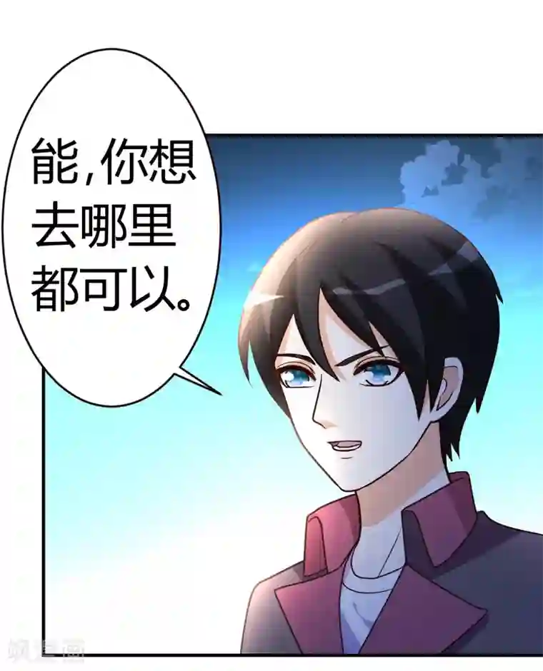 都市之修真归来第30话 再续前缘