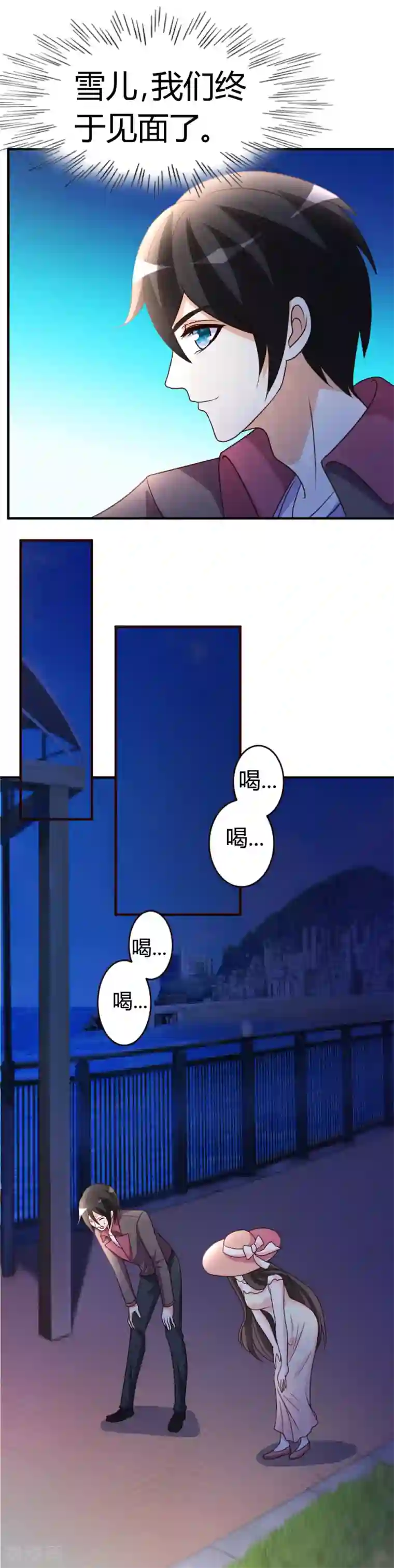 都市之修真归来第30话 再续前缘