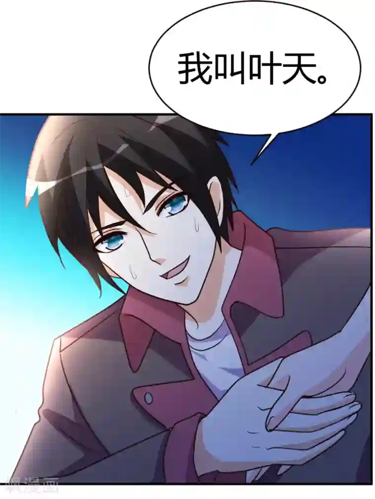 都市之修真归来第30话 再续前缘