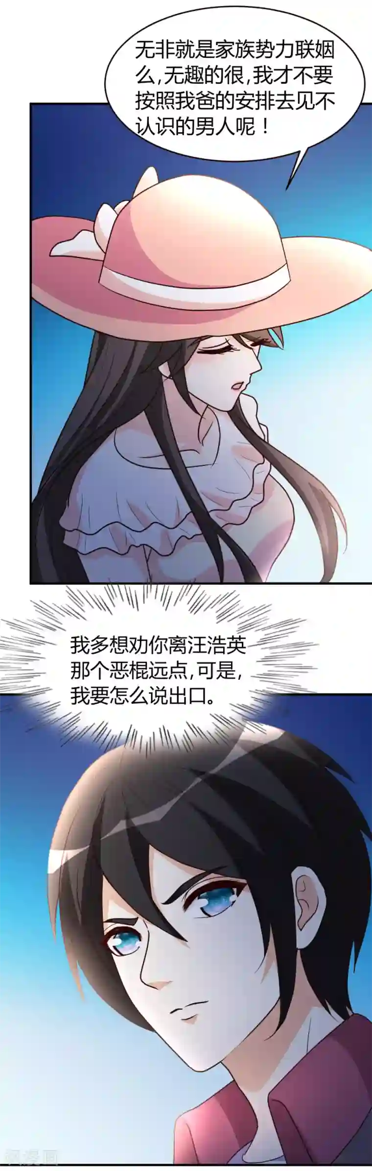 都市之修真归来第30话 再续前缘