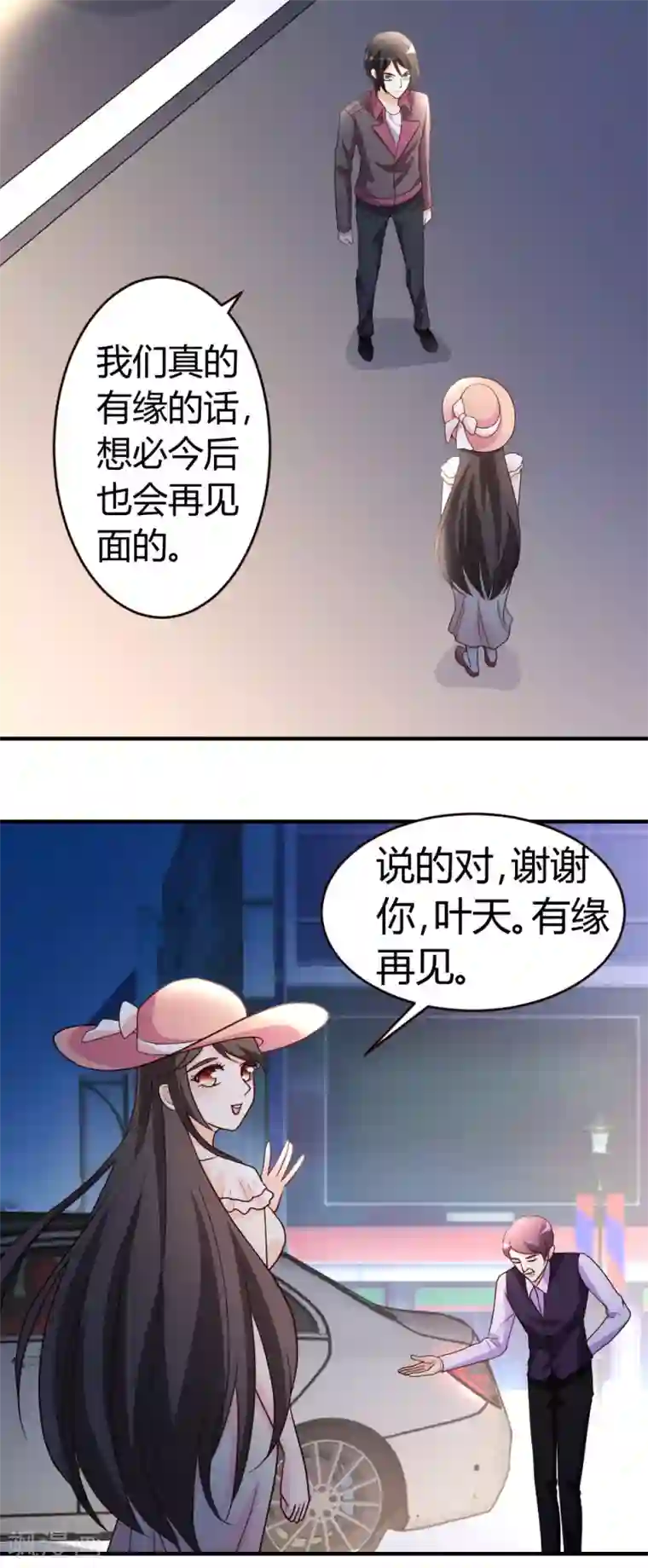 都市之修真归来第30话 再续前缘