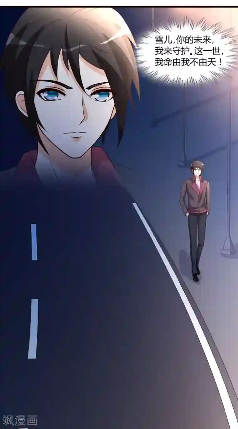 都市之修真归来第30话 再续前缘