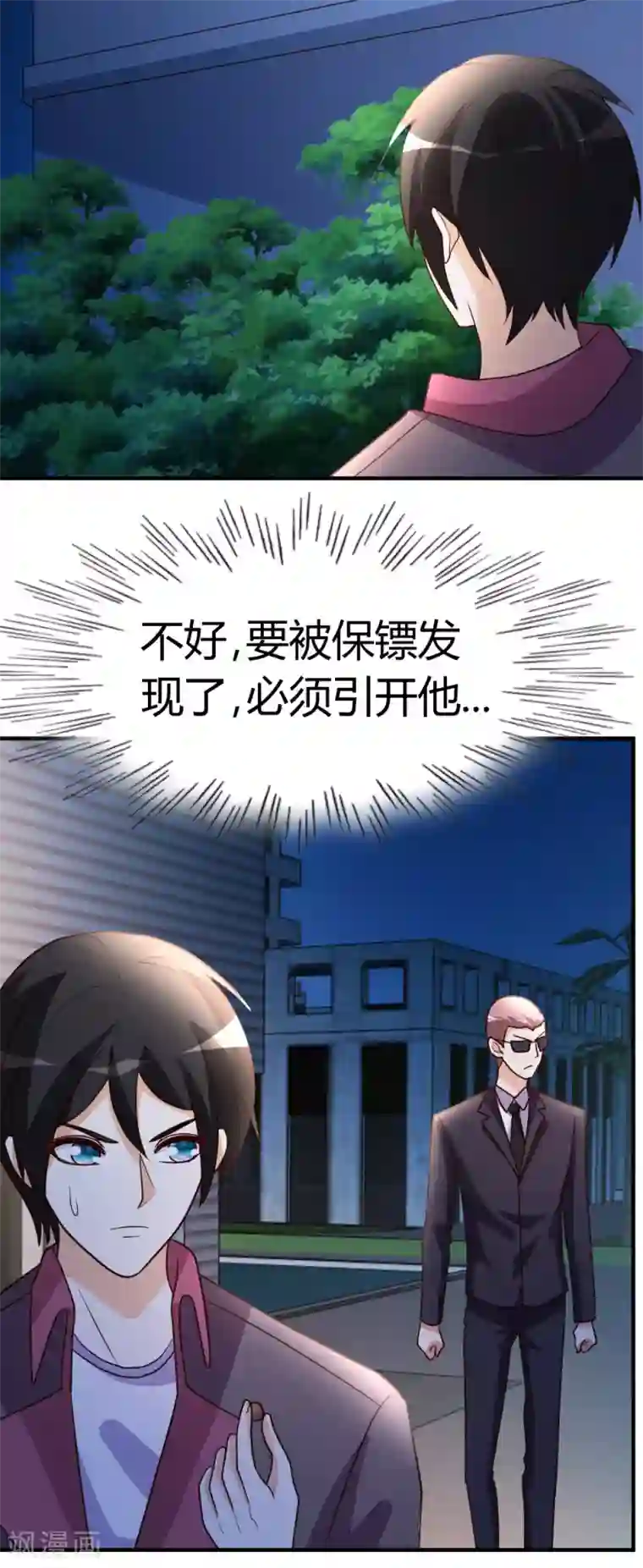 都市之修真归来第30话 再续前缘