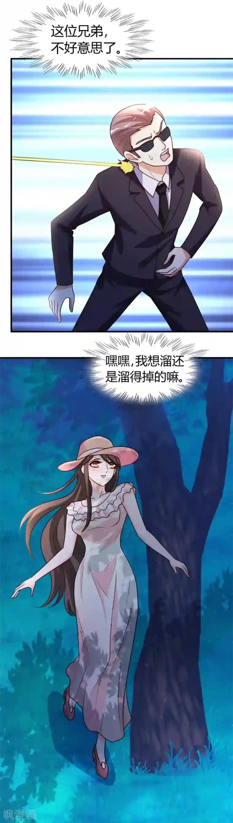 都市之修真归来第30话 再续前缘