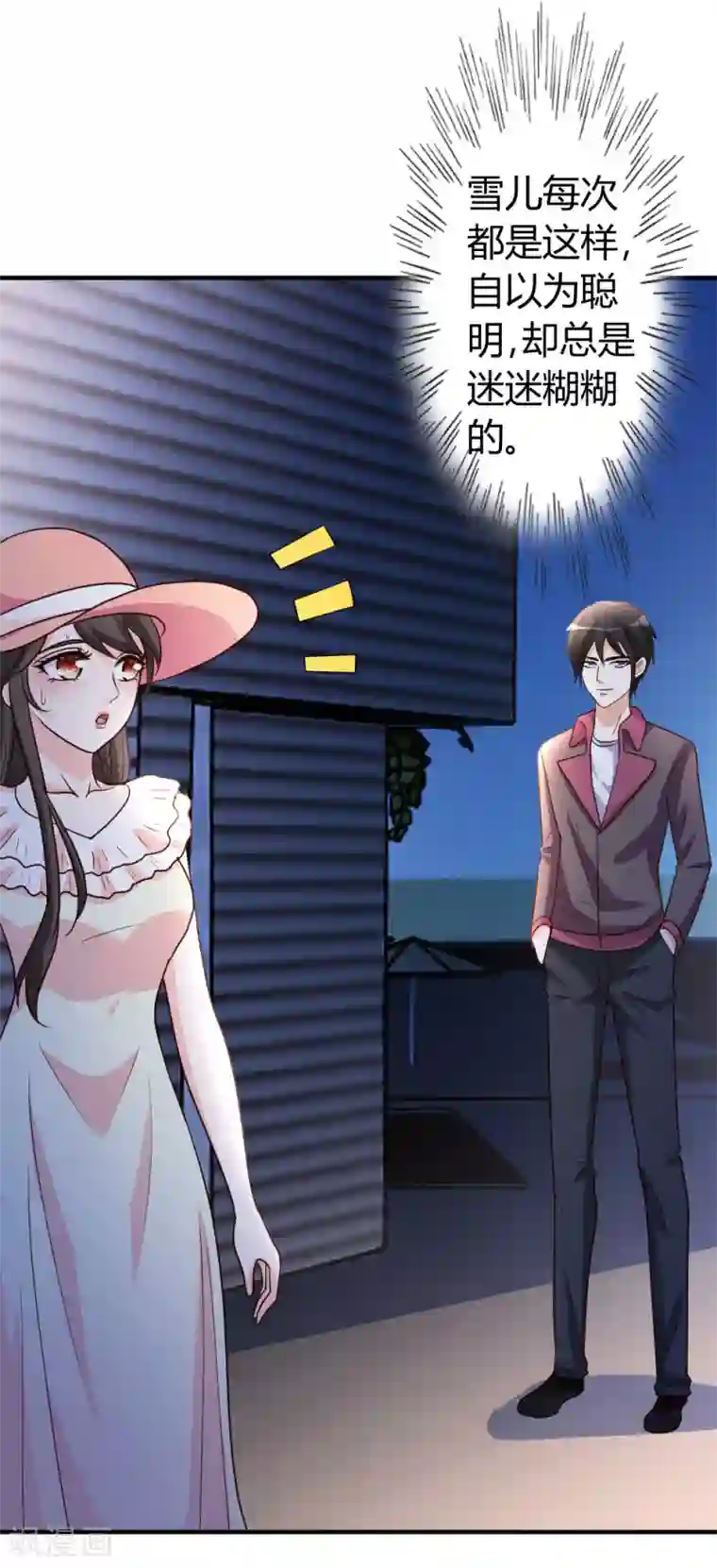 都市之修真归来第30话 再续前缘