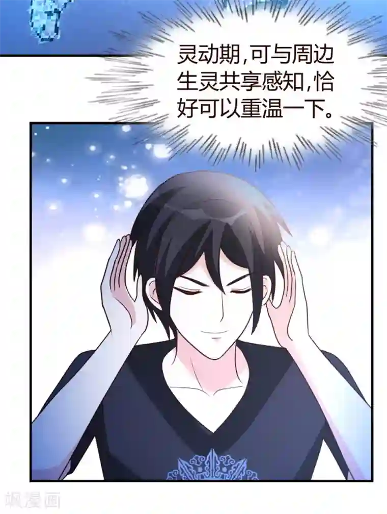 都市之修真归来第31话 突破灵动