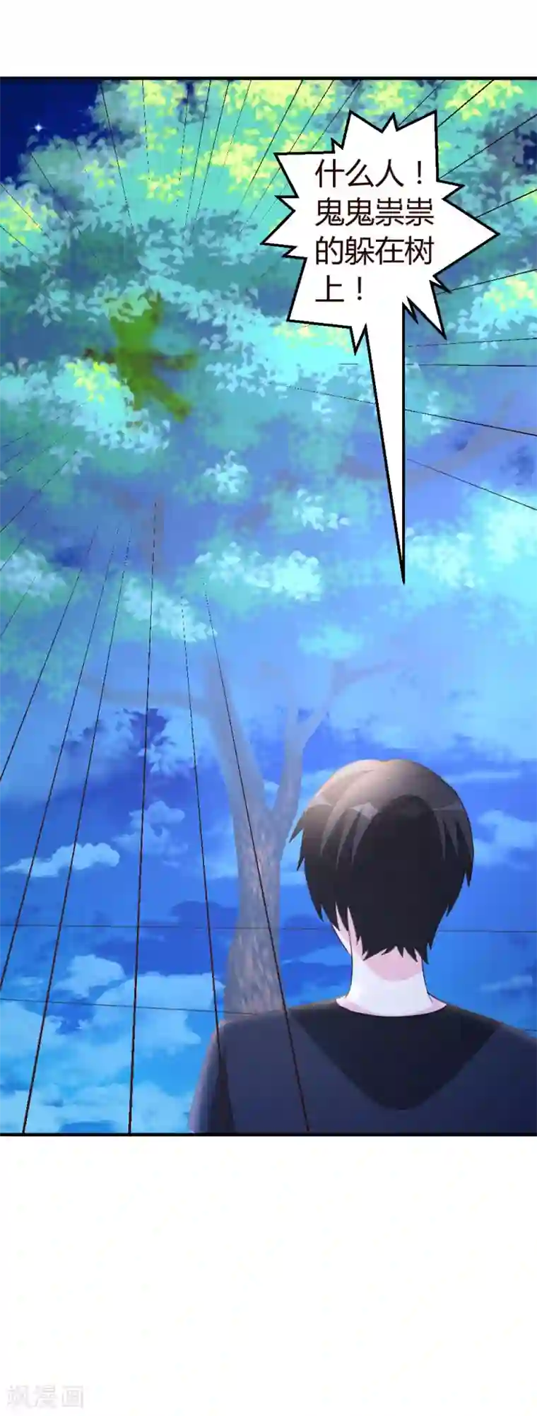 都市之修真归来第31话 突破灵动