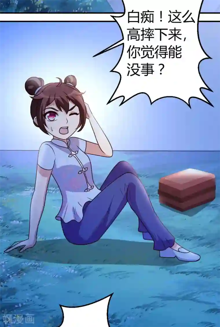 都市之修真归来第31话 突破灵动