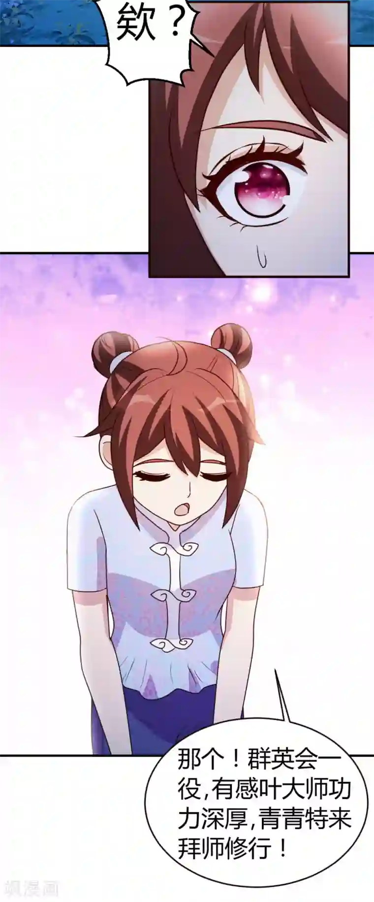 都市之修真归来第31话 突破灵动