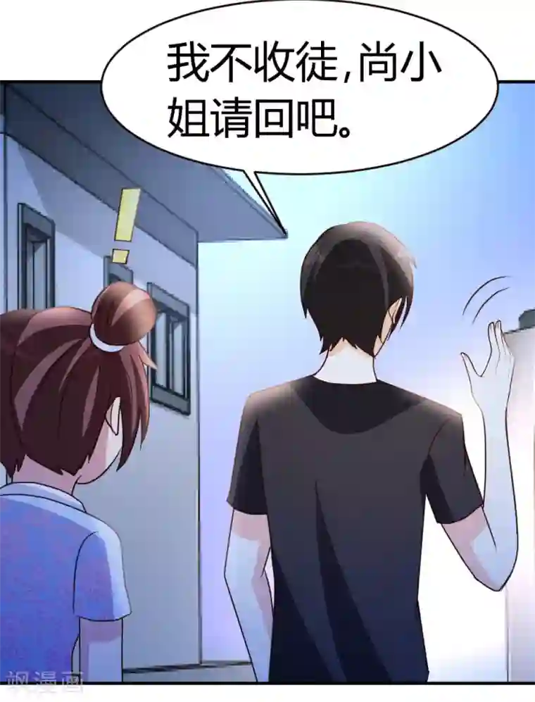 都市之修真归来第31话 突破灵动