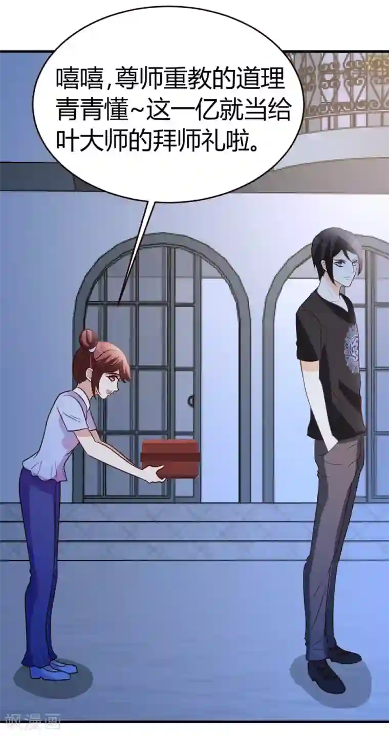 都市之修真归来第31话 突破灵动