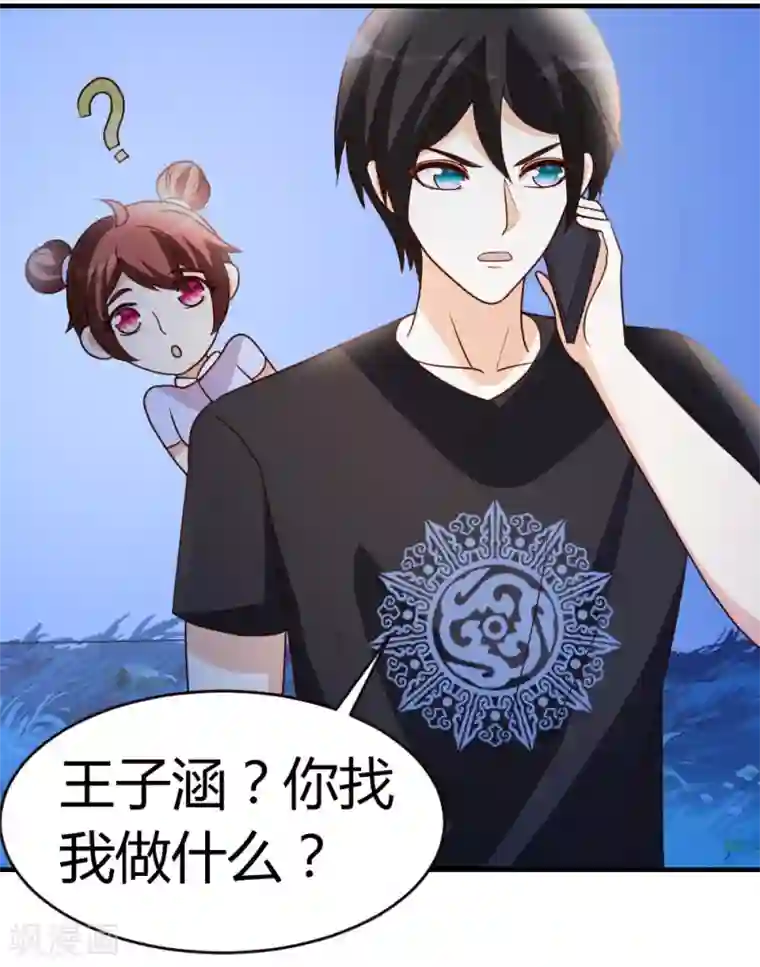 都市之修真归来第31话 突破灵动