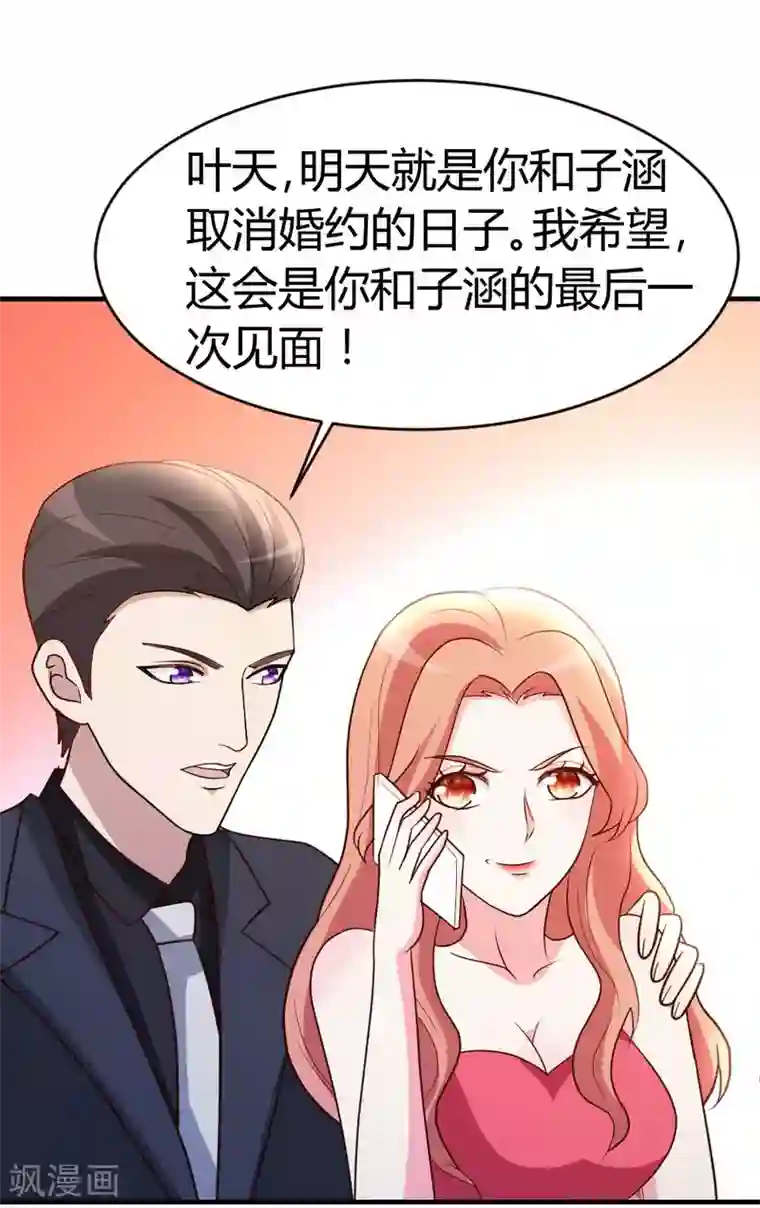 都市之修真归来第31话 突破灵动