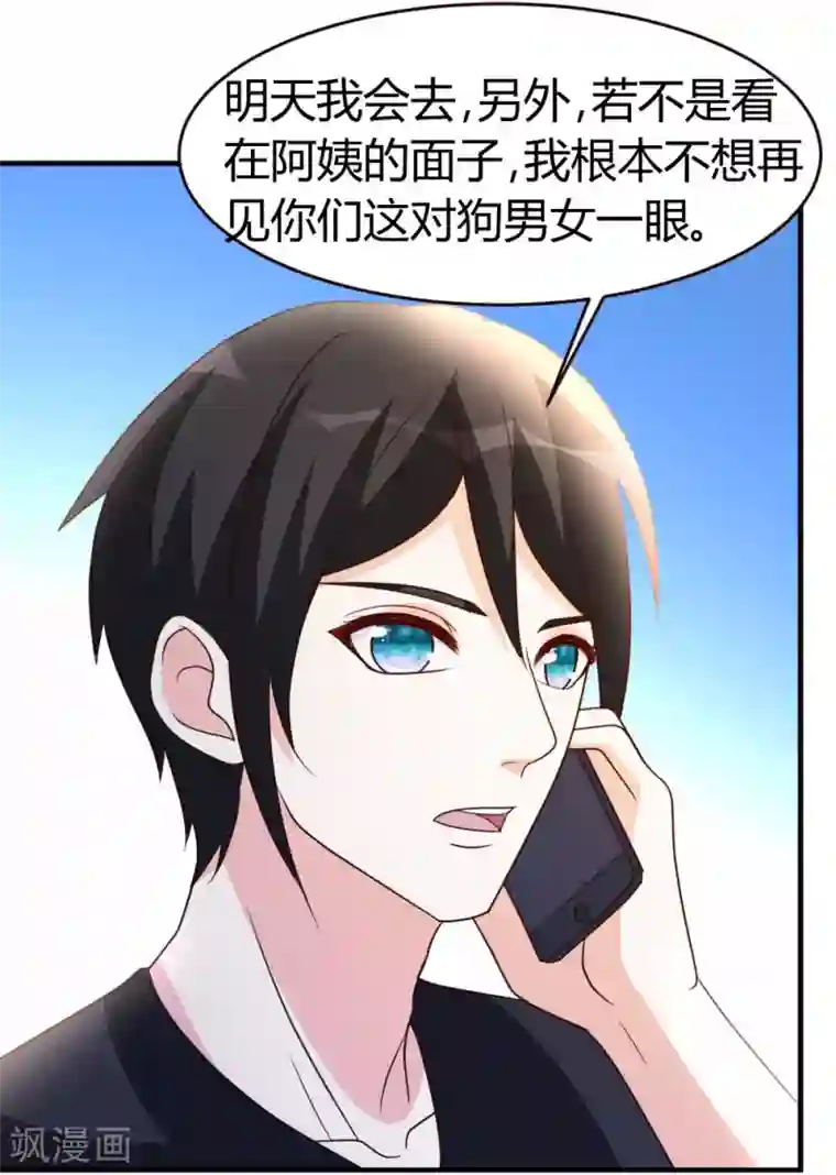 都市之修真归来第31话 突破灵动