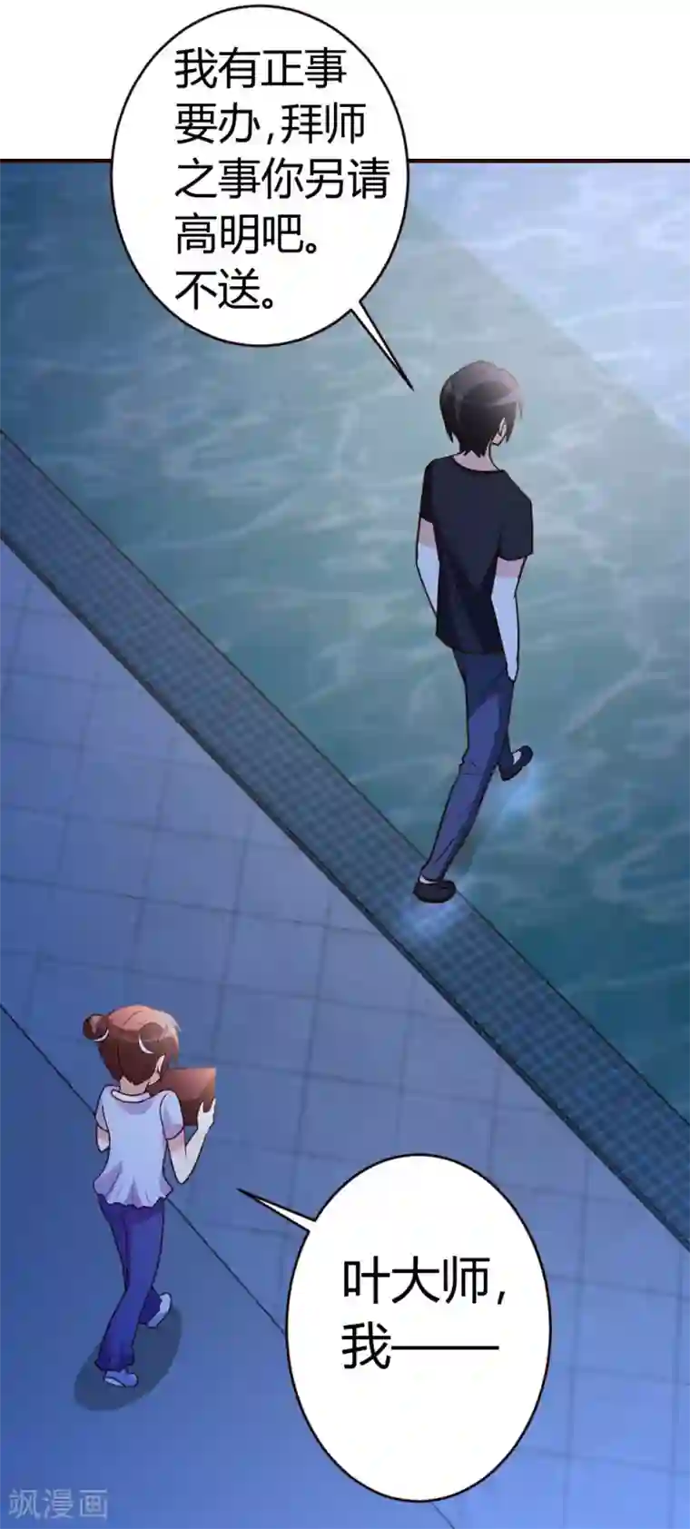 都市之修真归来第31话 突破灵动