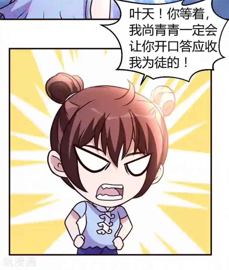 都市之修真归来第31话 突破灵动