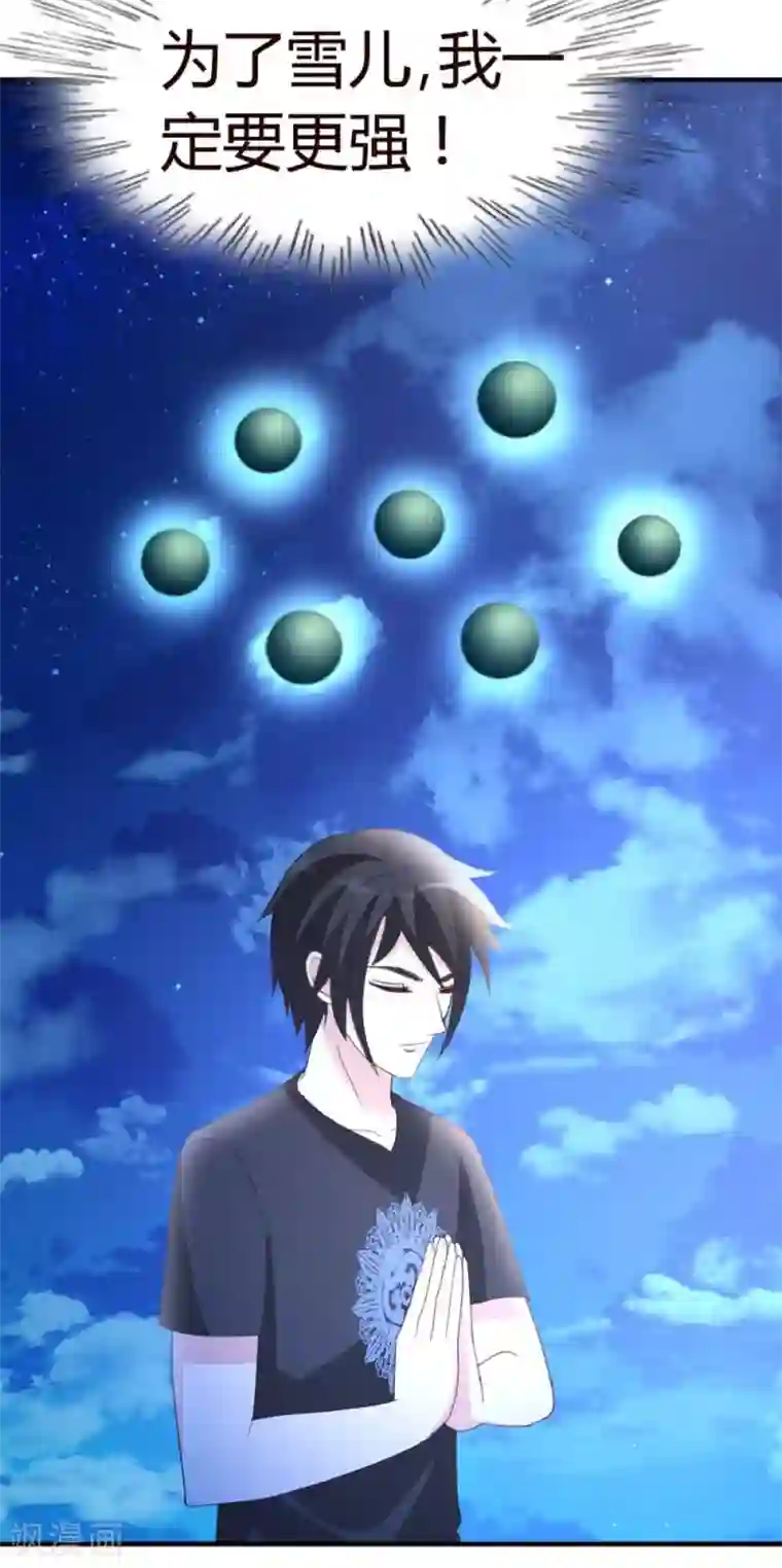 都市之修真归来第31话 突破灵动