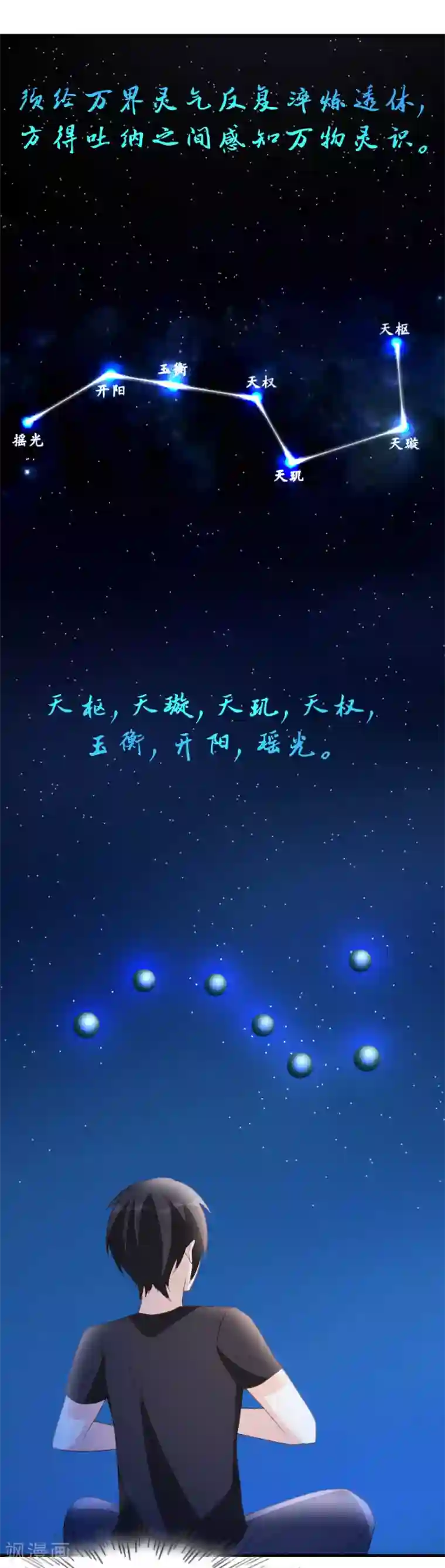 都市之修真归来第31话 突破灵动