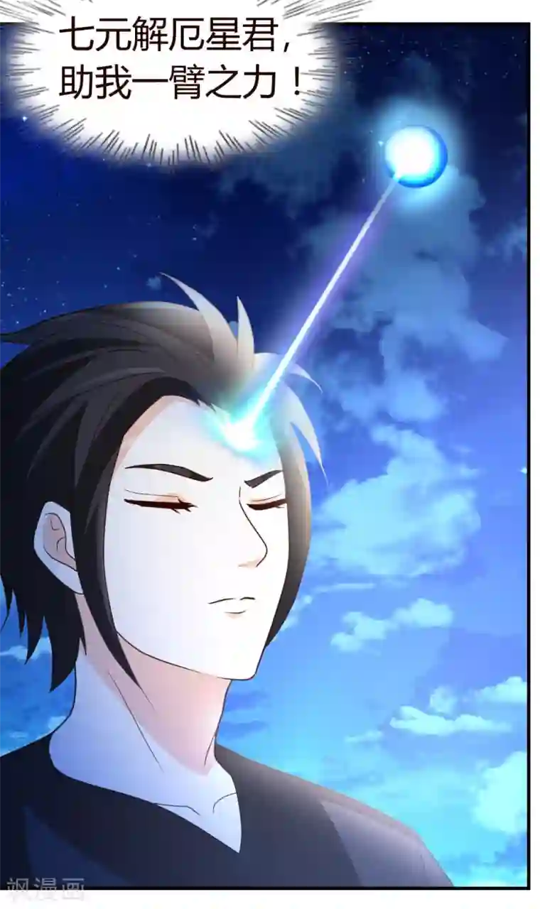 都市之修真归来第31话 突破灵动