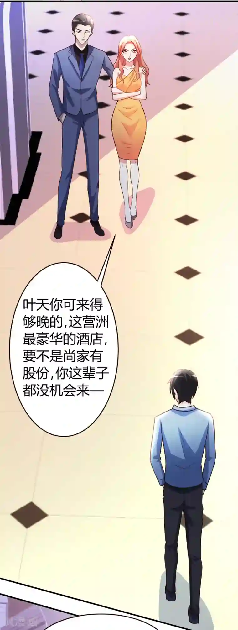 都市之修真归来第32话 生日风波