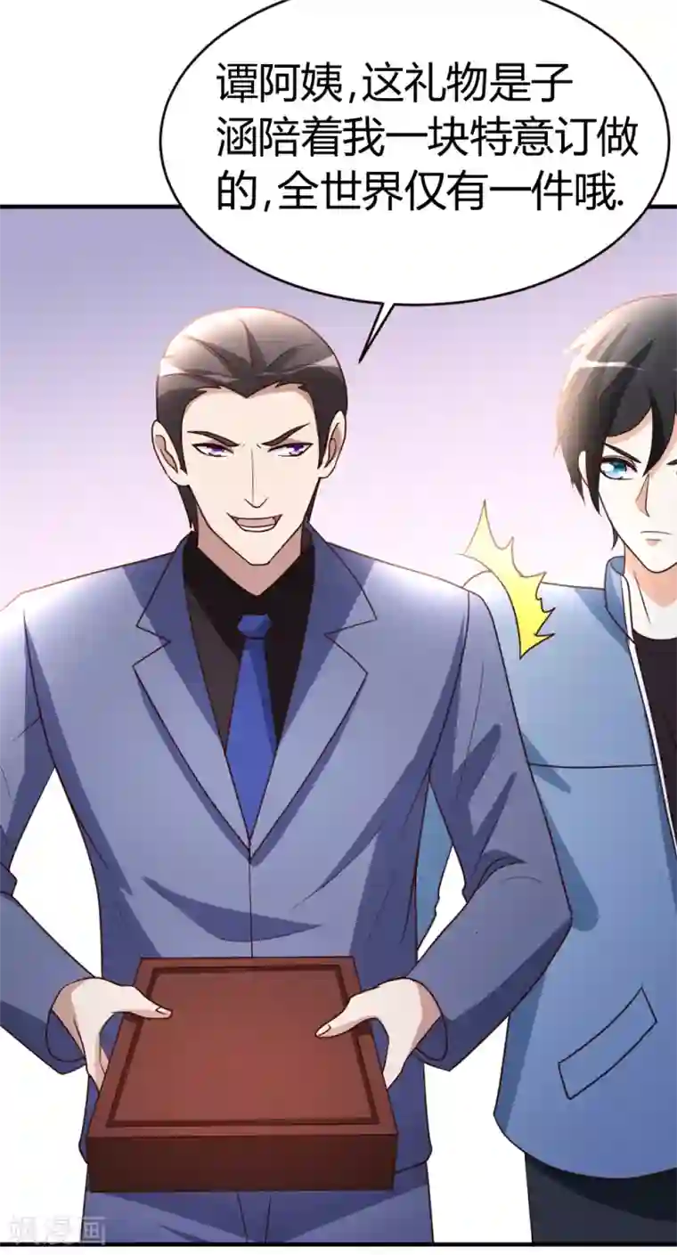 都市之修真归来第32话 生日风波