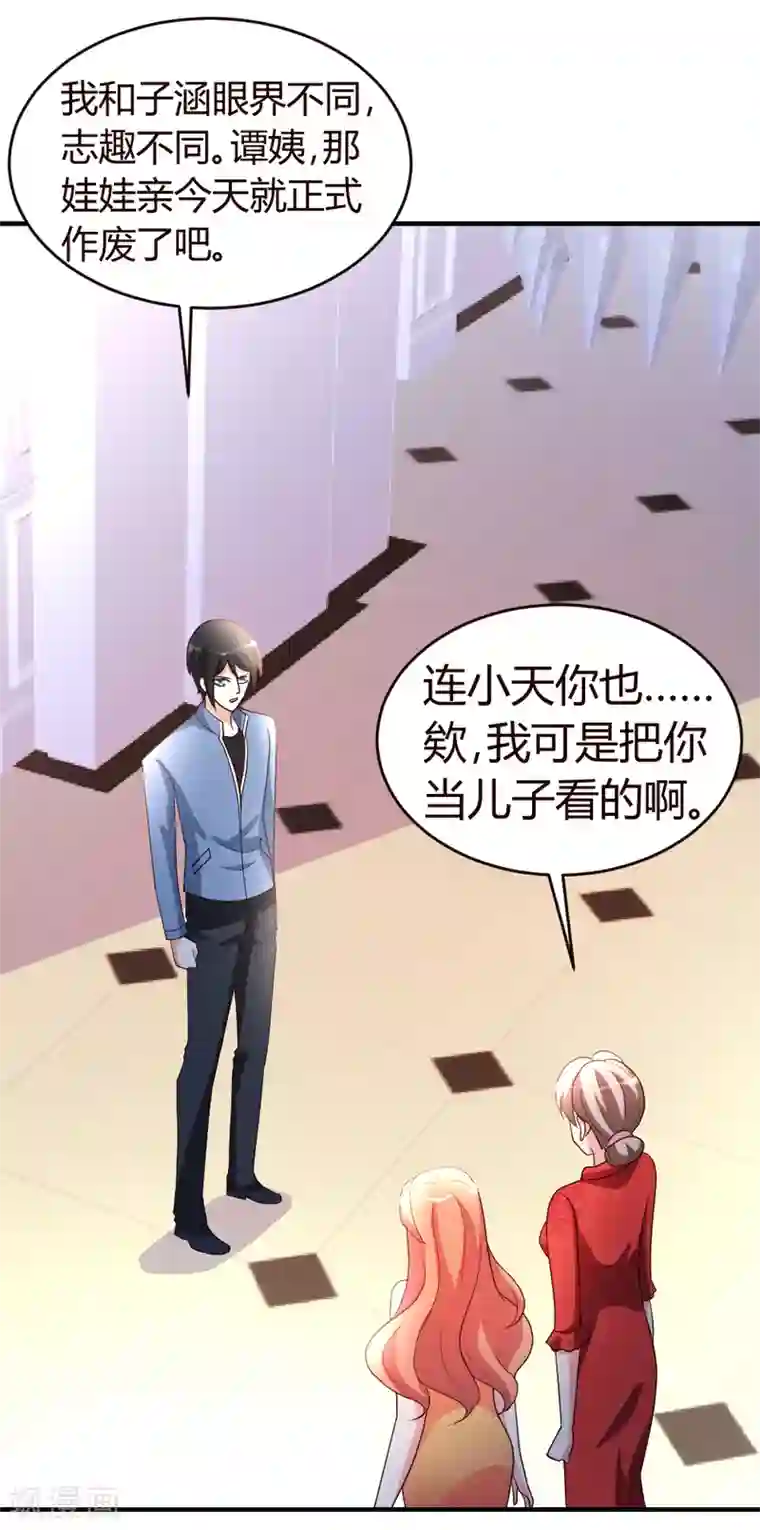 都市之修真归来第32话 生日风波