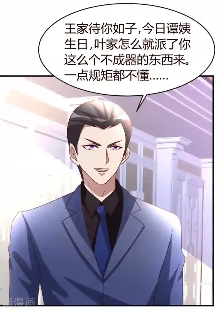 都市之修真归来第32话 生日风波