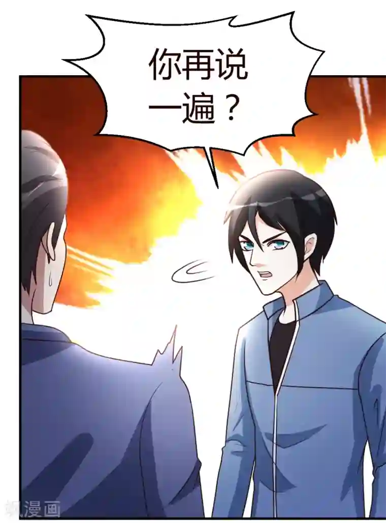 都市之修真归来第32话 生日风波