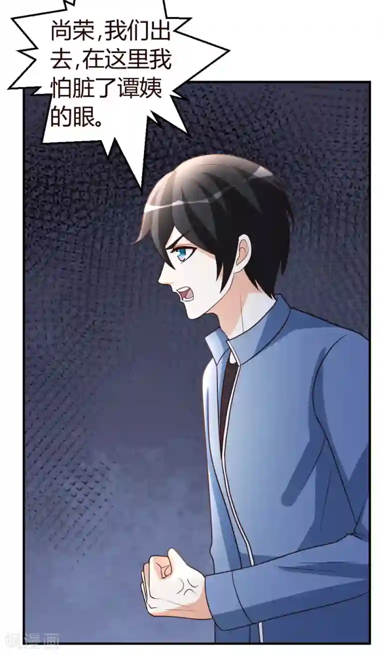 都市之修真归来第32话 生日风波