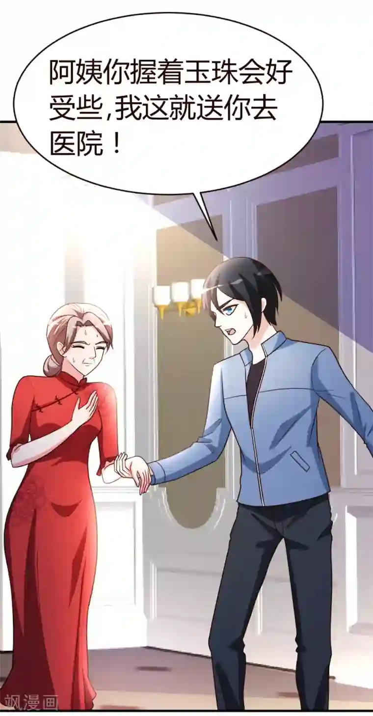 都市之修真归来第32话 生日风波