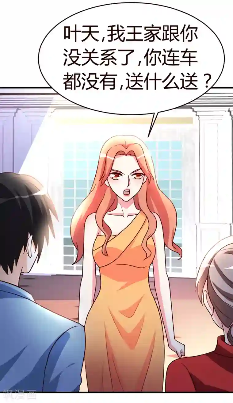 都市之修真归来第32话 生日风波