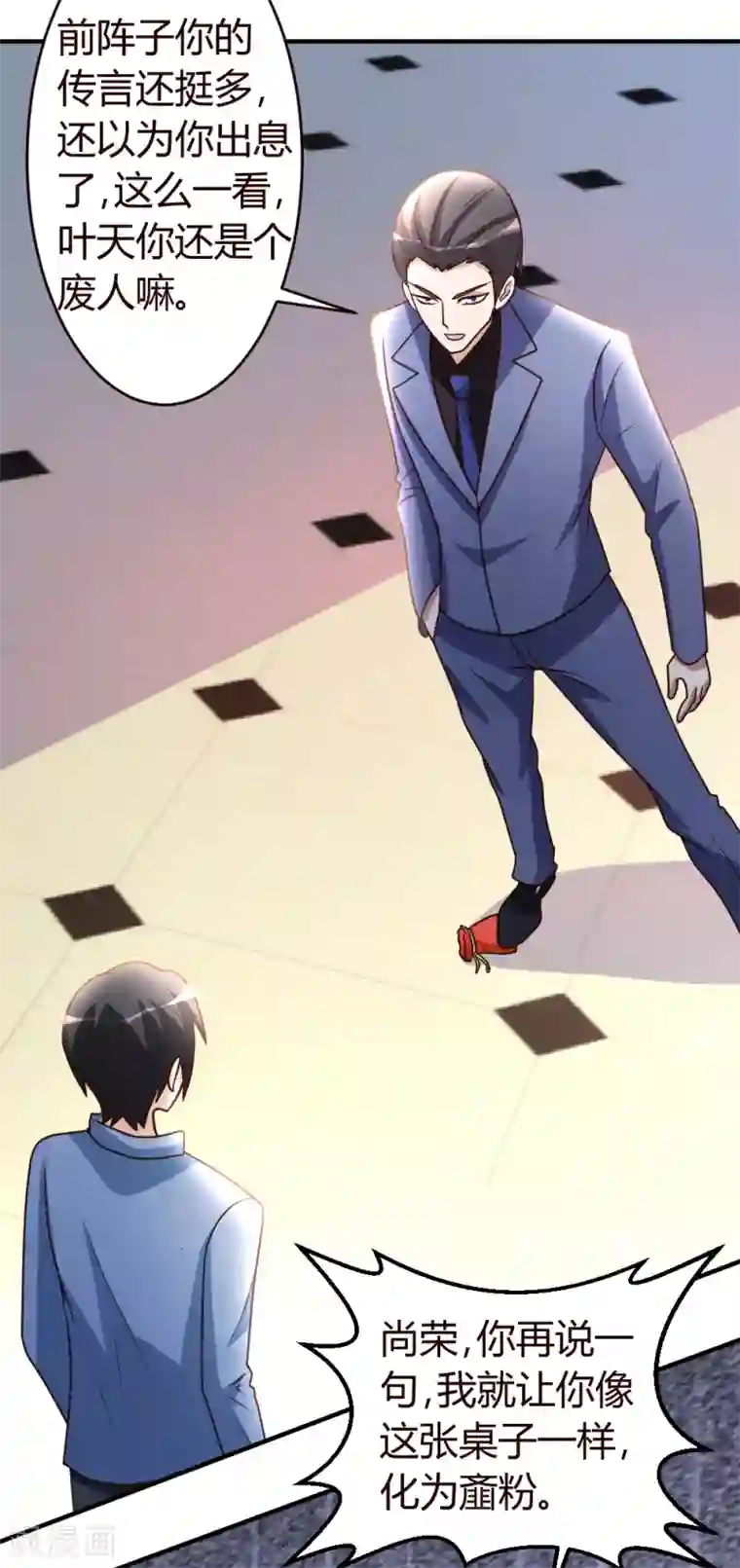 都市之修真归来第32话 生日风波