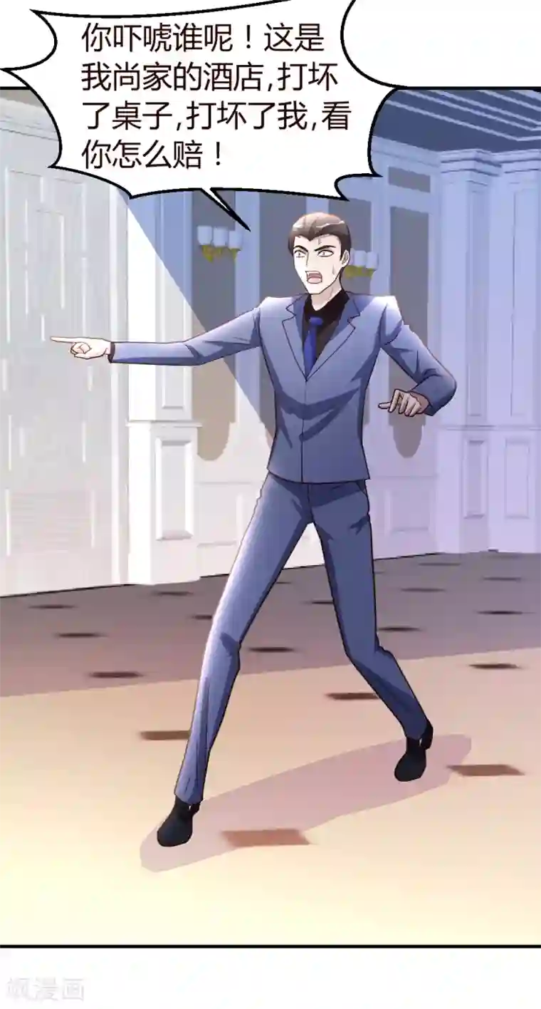 都市之修真归来第32话 生日风波