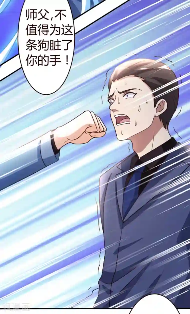 都市之修真归来第32话 生日风波