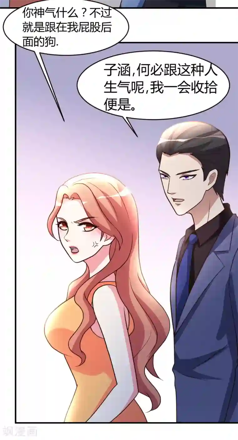 都市之修真归来第32话 生日风波